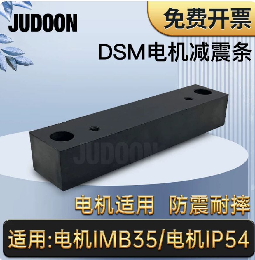 减震条.png